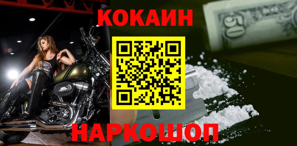 КОКАИН Fish Scale Ялуторовск