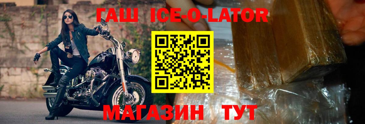 Гашиш хэш Ялуторовск