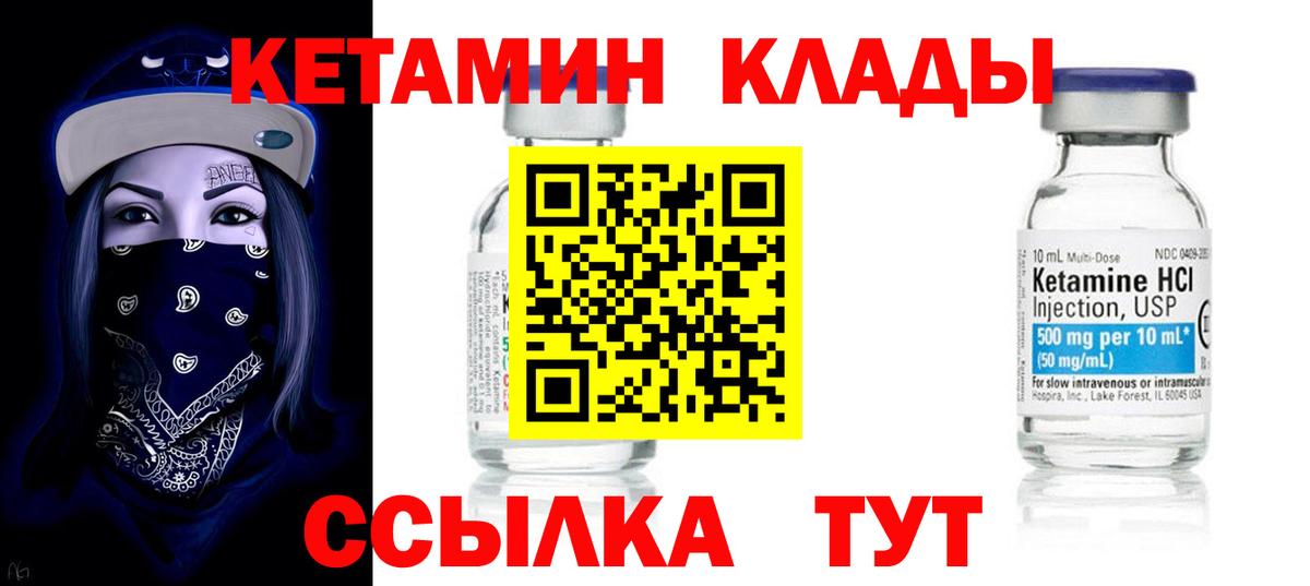 Кетамин VHQ  КЕТАМИН ketamine  Вход с VPN  Ялуторовск 