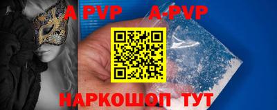 альфа пвп VHQ Нальчик