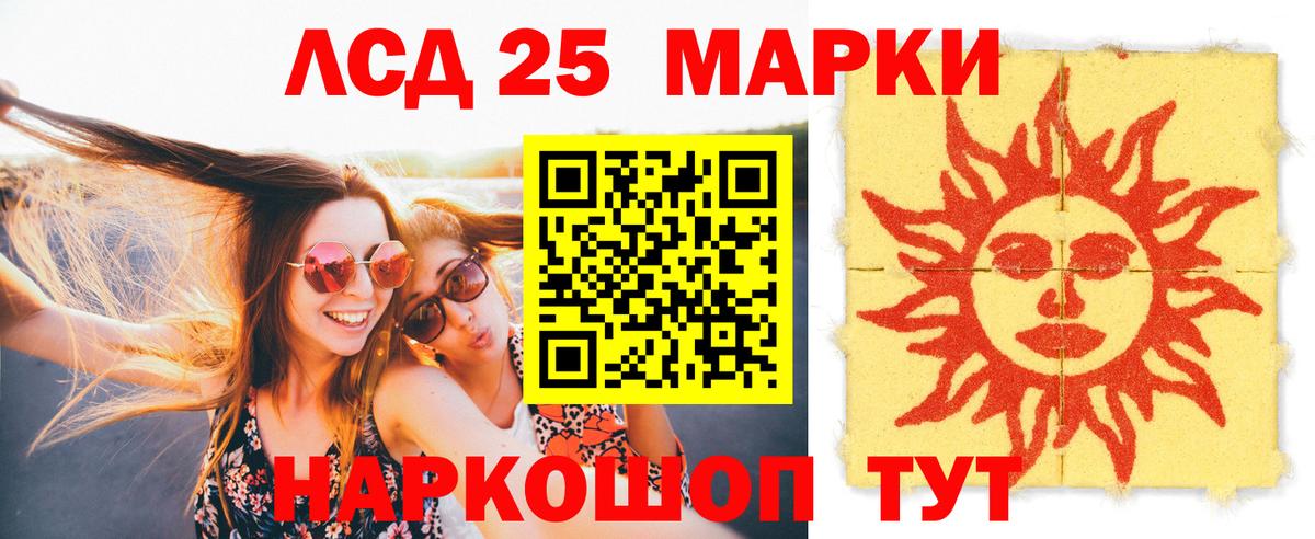 LSD-25 экстази кислота  Вход с VPN  Ялуторовск 