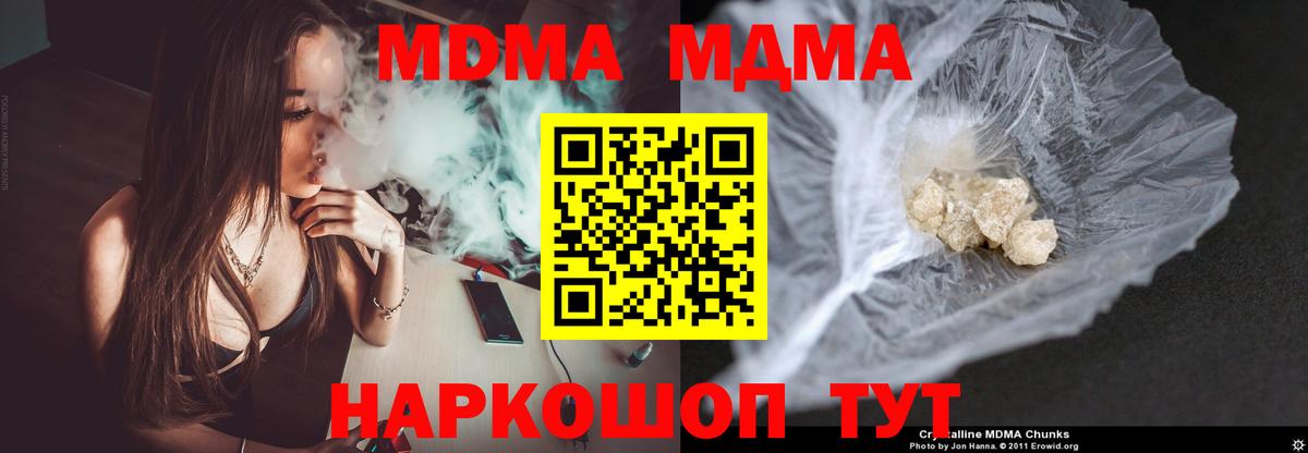 Ялуторовск  MDMA VHQ  Вход с VPN  МДМА кристаллы 