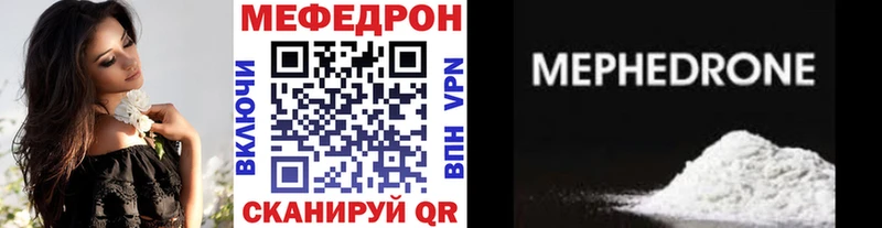 Мефедрон VHQ  Ялуторовск 