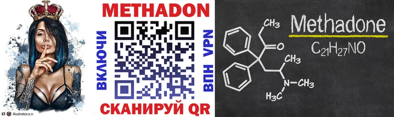 Метадон VHQ  купить   Ялуторовск 