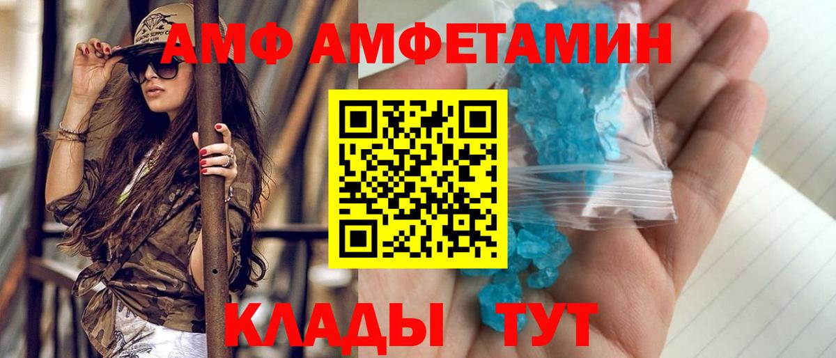 Метамфетамин винт Ялуторовск