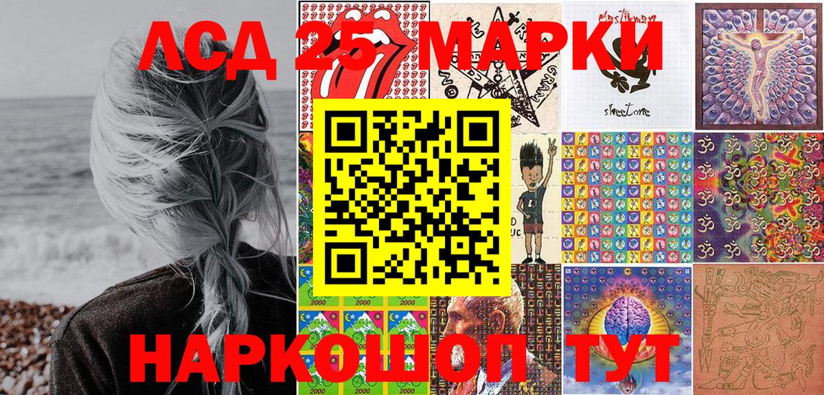 Наркотические марки 1,5мг Ялуторовск