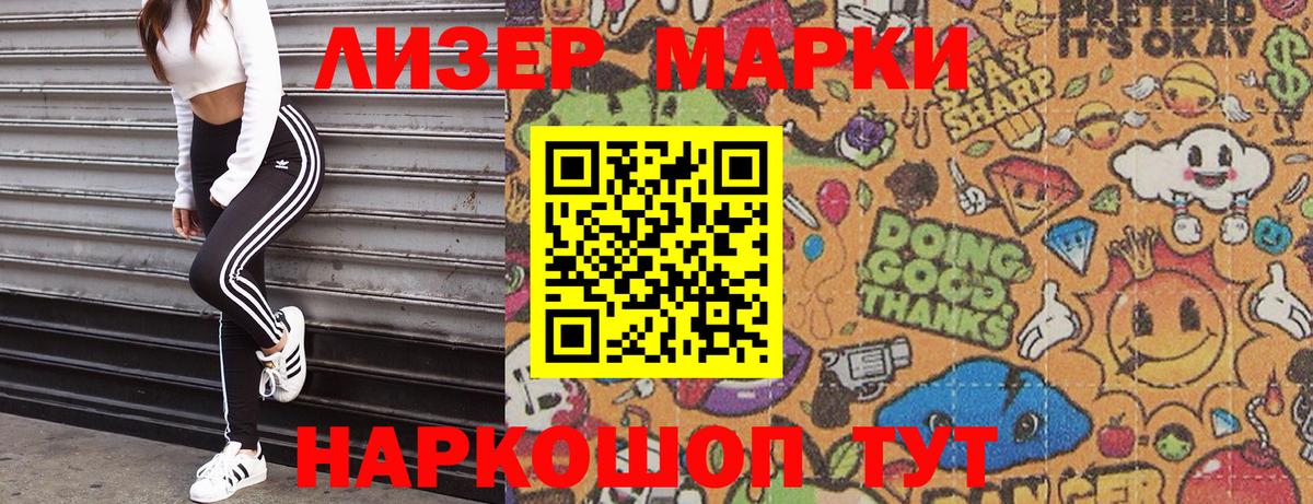 Марки NBOMe  Вход с VPN  Марки N-bome 1,5мг  Ялуторовск  Марки N-bome 1,5мг 