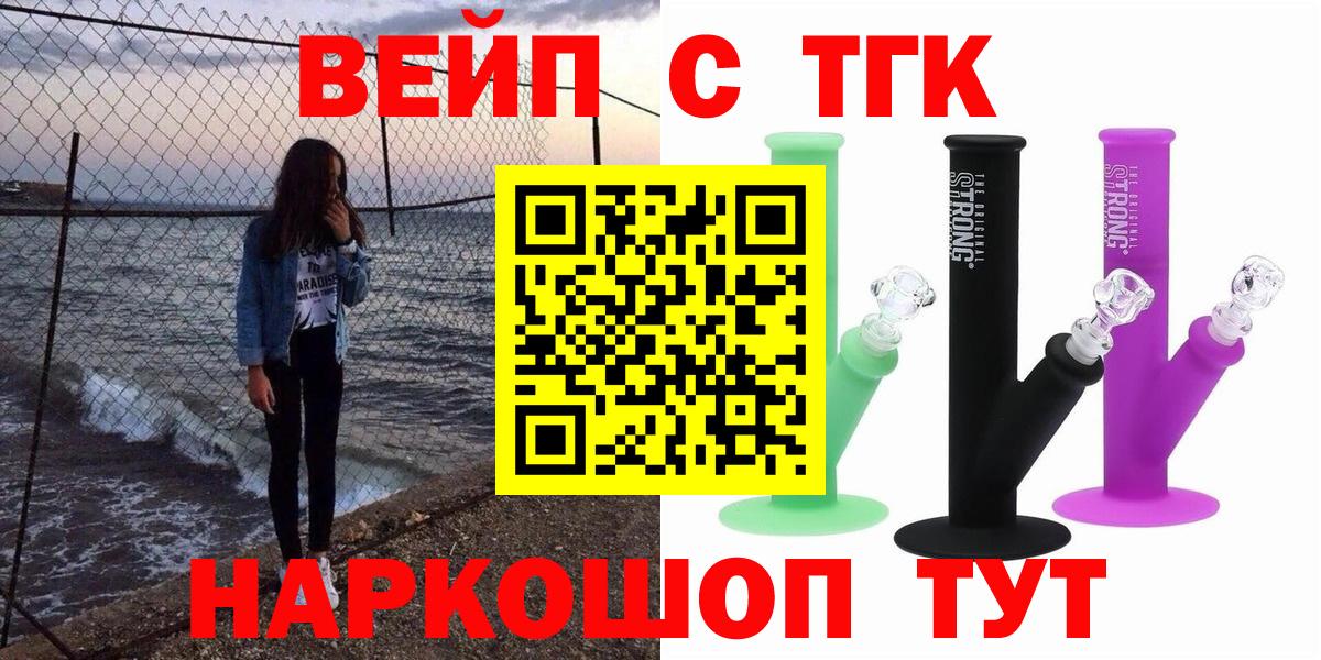Ялуторовск  Дистиллят ТГК THC oil  цена наркотик  Вход с VPN 