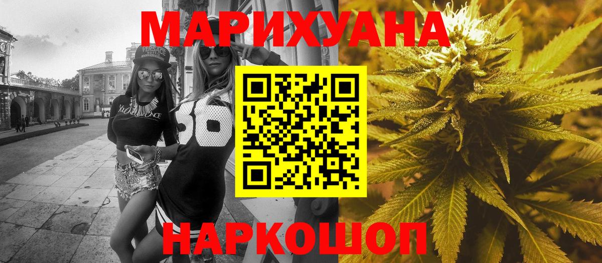 Шишки марихуана Amnesia  Вход с VPN  Ялуторовск  Конопля тримм  Шишки марихуана ГИДРОПОН 